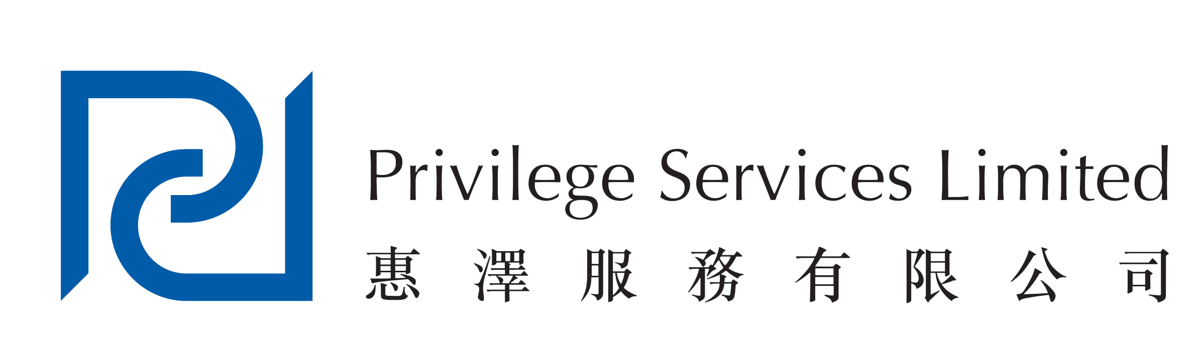 Privilege Services